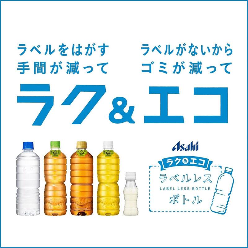 送料無料 アサヒ 十六茶 ラベルレス ペットボトル 660ml ×1箱(24本) 【まとめ買い】 | 十六茶 | 06