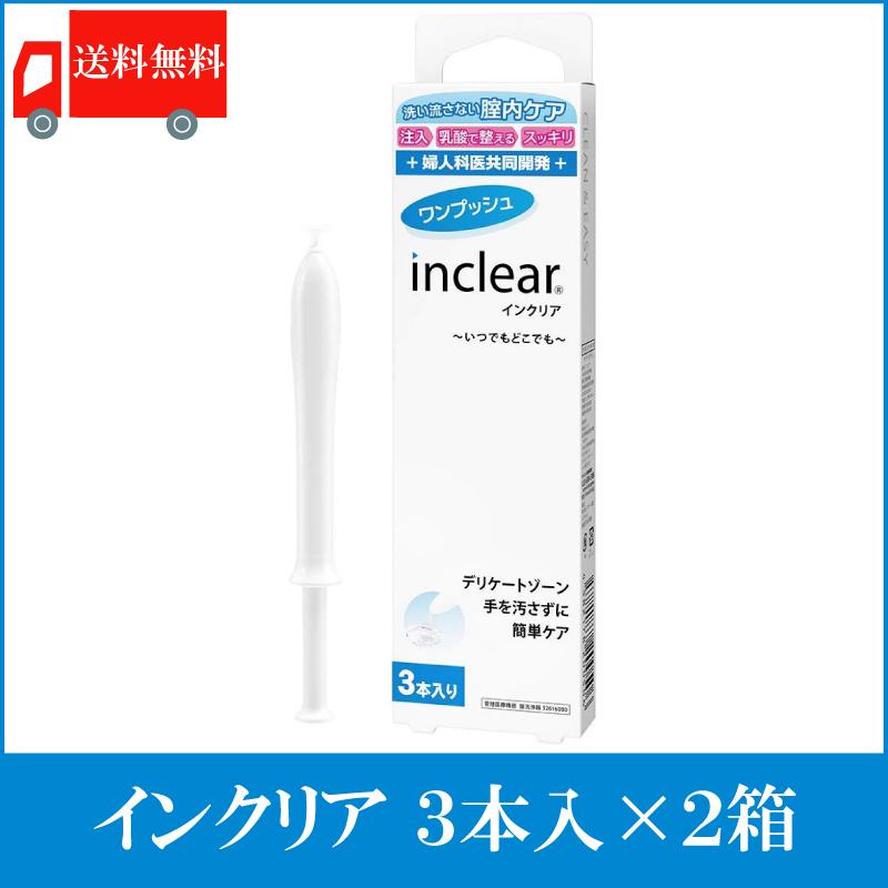 インクリア Inclear 3本入 2箱 ハナミスイ 送料無料 | ハナミスイ