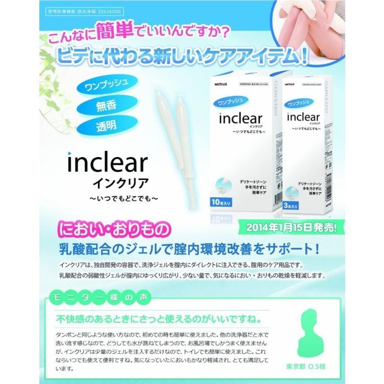 インクリア 10本入 膣洗浄器 ハナミスイ 送料無料 :1056:クイックファクトリー - 通販 - Yahoo!ショッピング インクリア 10本入 膣洗浄器 ハナミスイ 送料無料 :1056:クイックファクトリー - 通販 - Yahoo!ショッピング