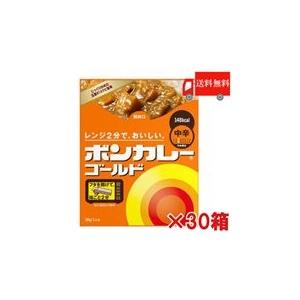 ボンカレー レトルト 大塚食品 ボンカレーゴールド 中辛 180g×30食 送料無料 | 