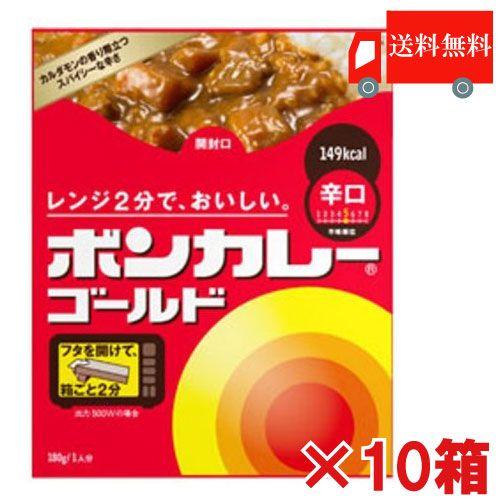 ボンカレー レトルト 大塚食品 ボンカレーゴールド 辛口 180g×10食 送料無料 | 