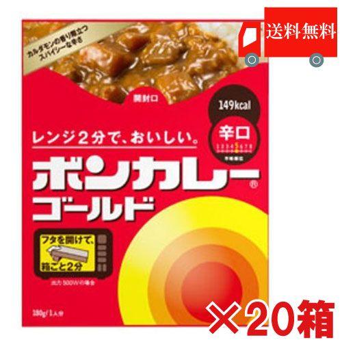 ボンカレー レトルト 大塚食品 ボンカレーゴールド 辛口 180g×20食 送料無料 | 