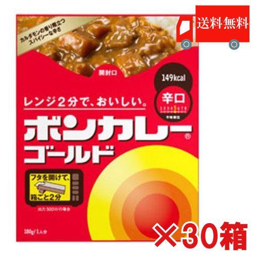 ボンカレー レトルト 大塚食品 ボンカレーゴールド 辛口 180g×30食 送料無料 | 