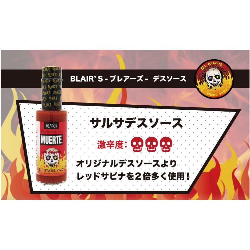 ブレアーズ サルサ デスソース150ｍｌ×1本 【SALSA DEATH SAUCE】(15,000スコビル) |  | 02