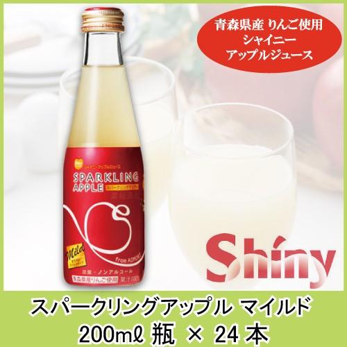 青森りんごジュース 炭酸 シャイニー スパークリングアップル マイルド 0ml 24本 ポイント消化 クイックファクトリー 通販 Paypayモール