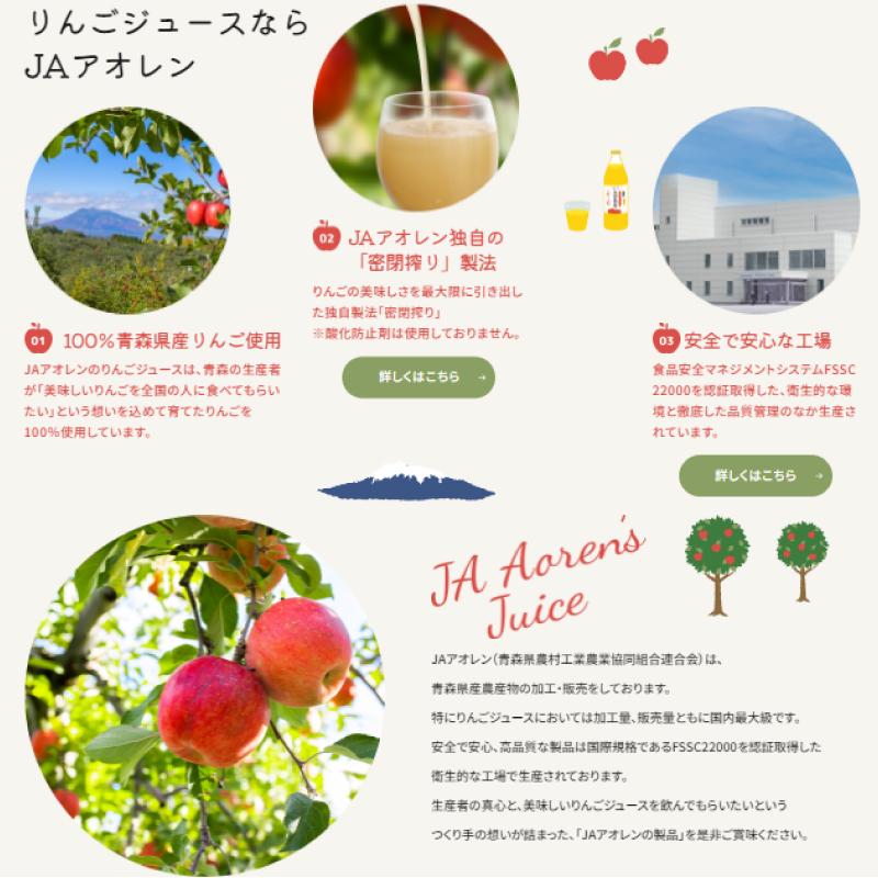 青森りんごジュース アオレン 希望の雫 りんごジュース 品種ブレンド 1000ml 瓶 ×12本 (6本入×2ケース) 送料無料 | JAアオレン | 03