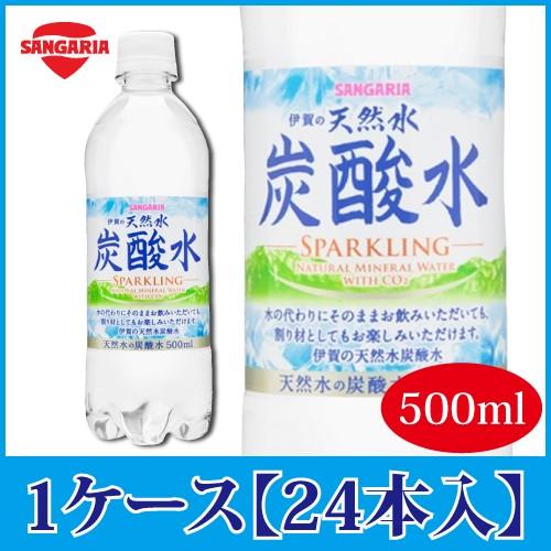 サンガリア 伊賀の天然水 炭酸水 500ml×24本 PET ペットボトル スパークリング｜quickfactory