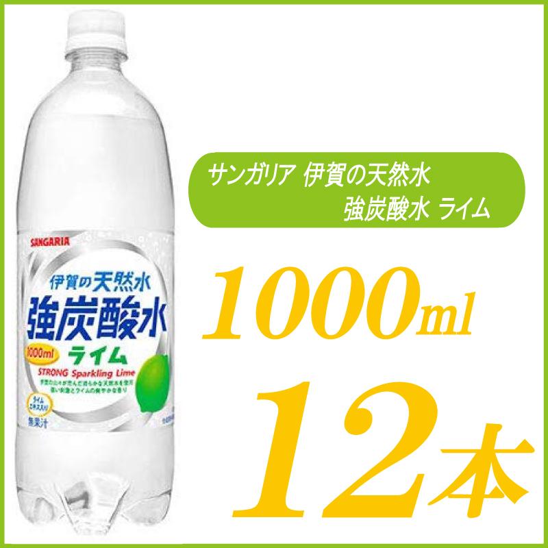 炭酸 水 水 伊賀 天然 の 強