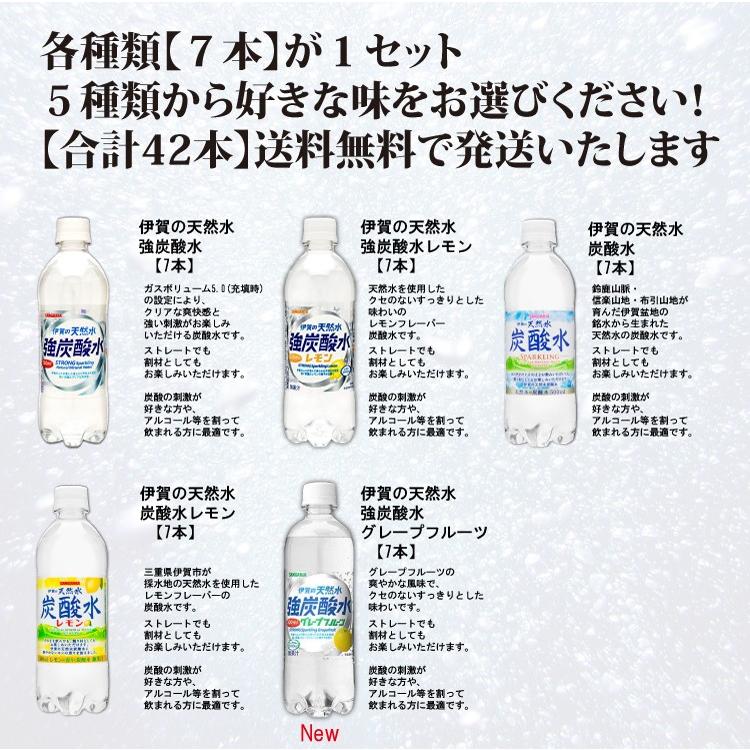 サンガリア 伊賀の天然水 炭酸水 選べる5種類 500ml×42本 送料無料 PET ペットボトル スパークリング :1472:クイックファクトリー  - 通販 - Yahoo!ショッピング