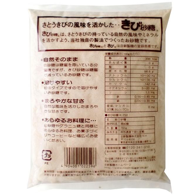 日新製糖 カップ印 きび砂糖 750g×1袋 送料無料｜quickfactory｜02