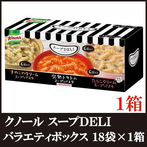 クノール スープデリ バラエティボックス 18袋入 1個 ポイント消化 クイックファクトリー 通販 Paypayモール