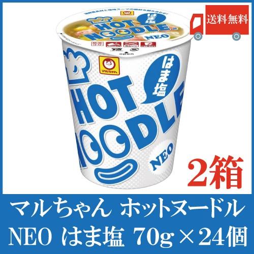 マルちゃん ホットヌードル ＮＥＯ はま塩 70g 24個 送料無料 | 