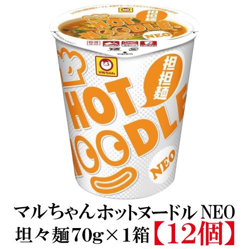 マルちゃん ホットヌードル NEO 担担麺 76g 12個 | 