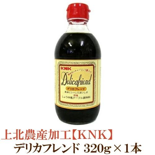 上北農産加工 デリカフレンド 320g ×1本 | 