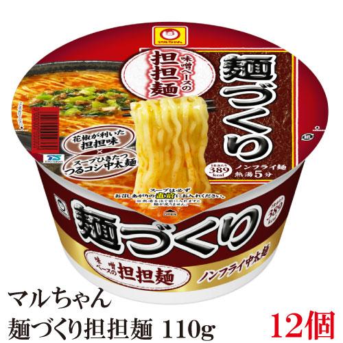マルちゃん 麺づくり 担担麺 110g  1ケース（12食） | マルちゃん