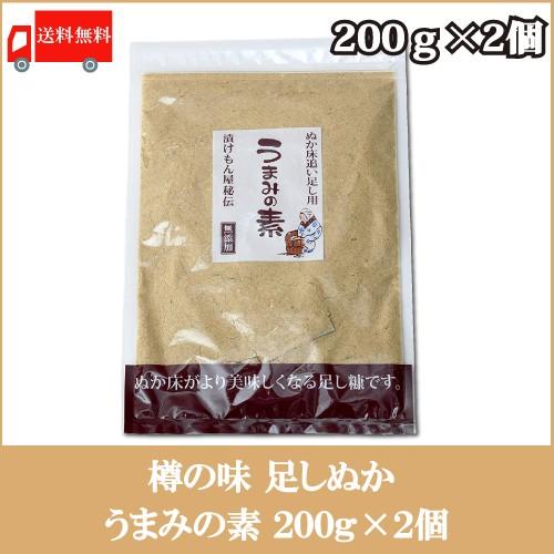 樽の味 足しぬか うまみの素 200g × 2個 送料無料｜quickfactory