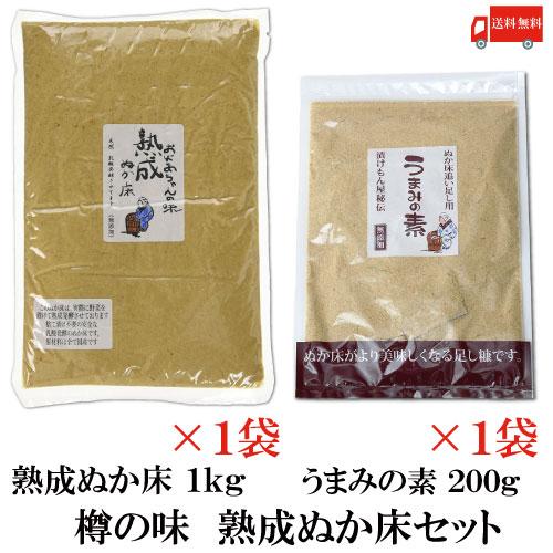 樽の味 おばあちゃんの味 熟成ぬか床 1kg×1個 + 足しぬか うまみの素 200g×1個  送料無料 ぬか床セット の商品画像