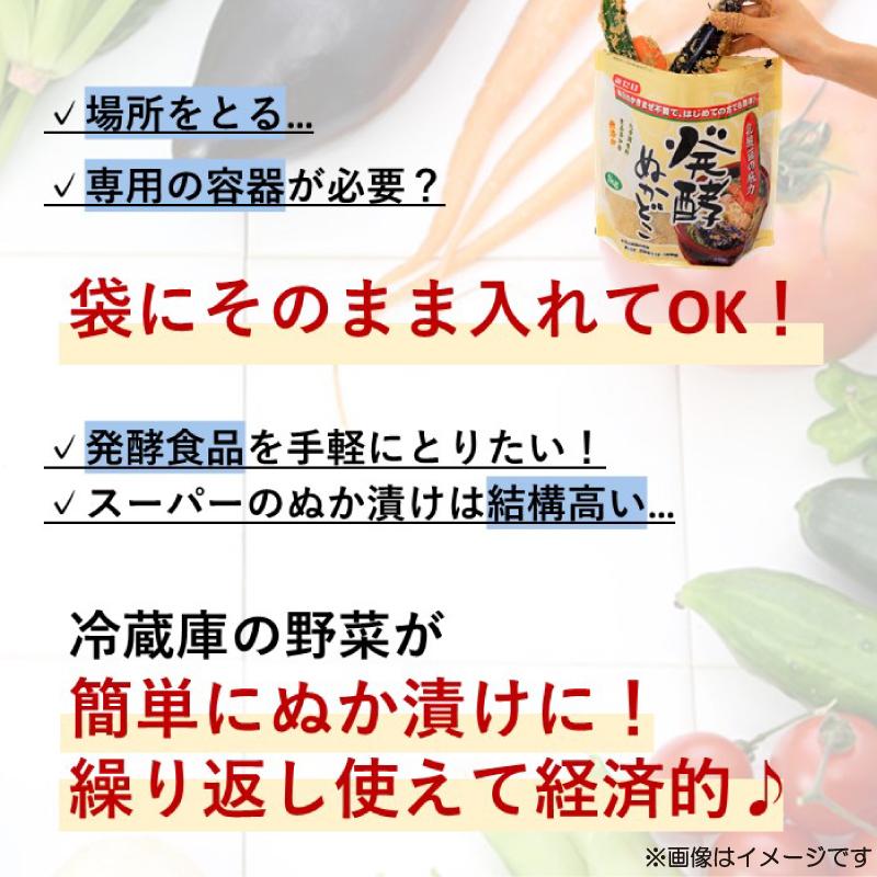 みたけ 発酵ぬかどこ 補充用 250g 送料無料 |  | 04