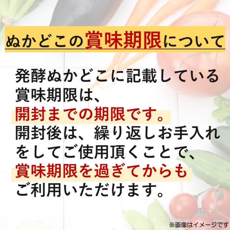 みたけ 発酵ぬかどこ 補充用 250g 2袋 送料無料 |  | 05