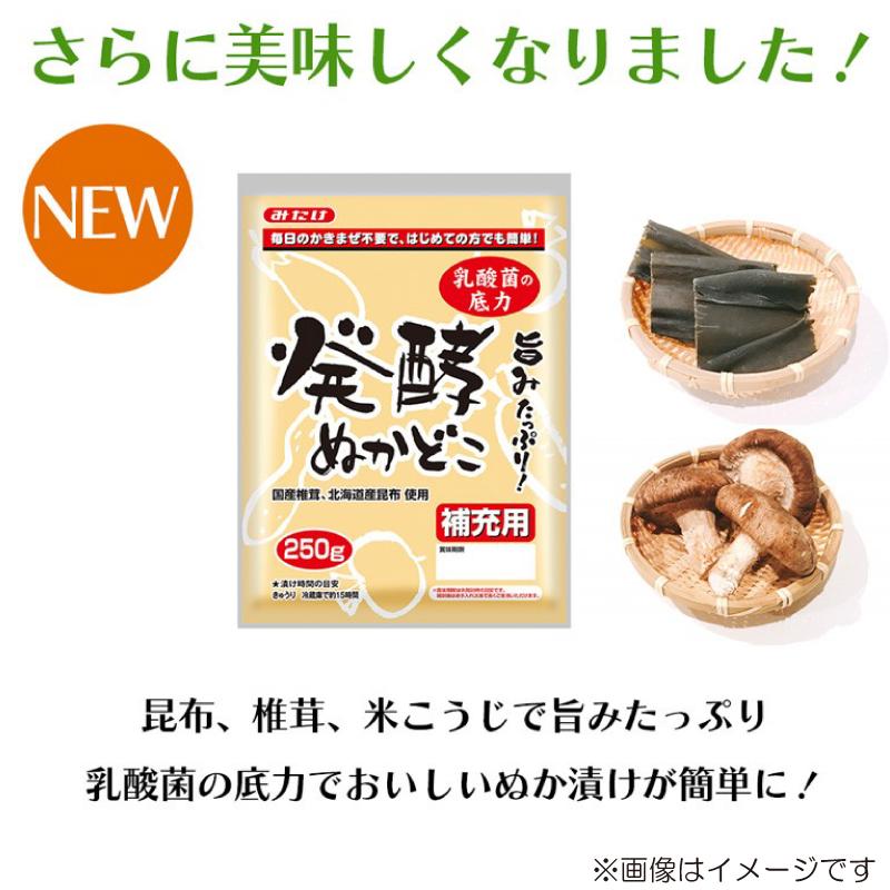 みたけ 発酵ぬかどこ 補充用 250g 3袋 送料無料 |  | 01