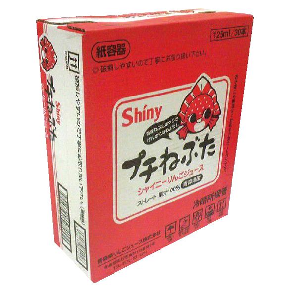 青森りんごジュース シャイニー プチねぶた 125ml×90本 (30本入×3ケース) 送料無料 | ねぶた | 01