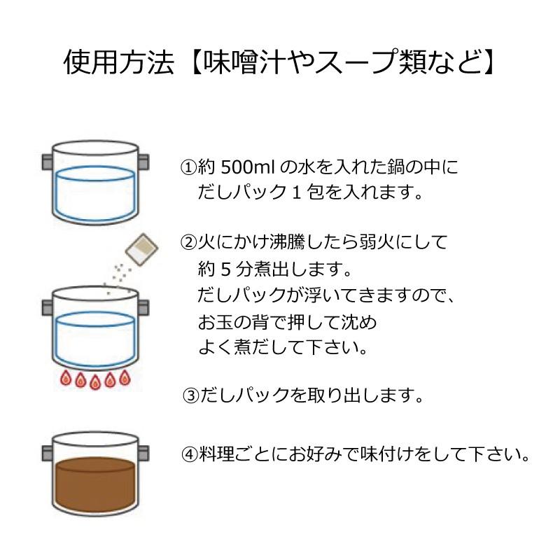千代の一番 珠味 10包入 無添加 和風だし 送料無料 |  | 01