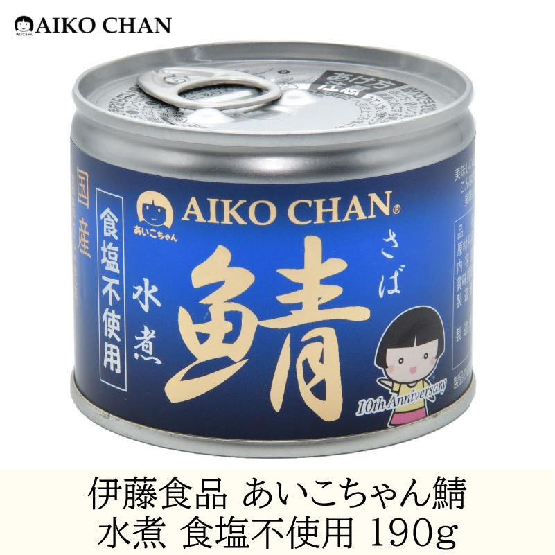 Amazon | 伊藤食品 あいこちゃん プレミアム 鯖水煮 190g缶×24個
