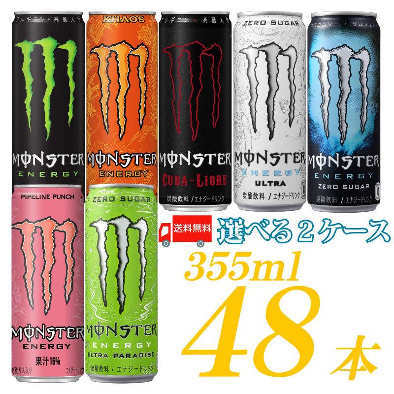 訳あり 送料無料 全24本 アサヒ モンスターエナジー355ml缶×1ケース ソフト 訳あり 送料無料 全24本 アサヒ モンスターエナジー355ml缶×1ケース ソフト