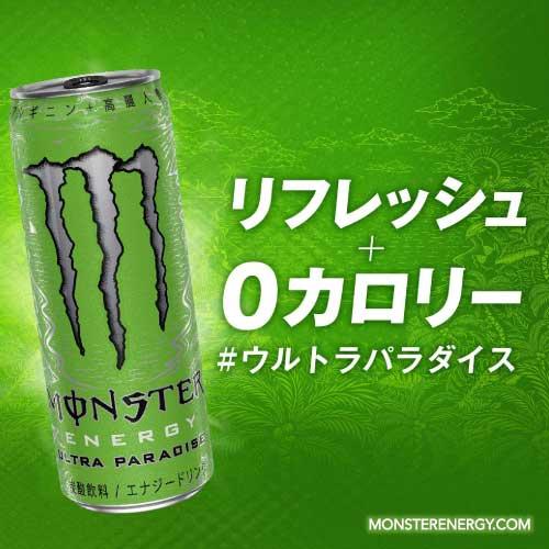 Monsterエナジードリンクセット 60本　6種 Monsterエナジードリンクセット 60本 6種 Monsterエナジー