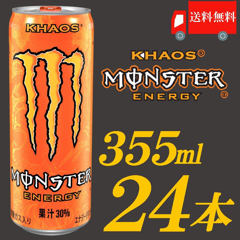 期間限定特価 送料無料 モンスターエナジー 355ml缶 24本入 ゼロカロリー アサヒ ENERGY MONSTER ゼロシュガー エナジードリンク 期間限定特価 送料無料 モンスターエナジー 355ml缶 24本入 ゼロカロリー アサヒ ENERGY MONSTER ゼロシュガー エナジードリンク