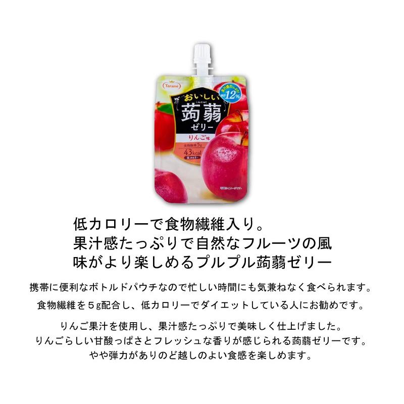 たらみ ゼリー おいしい蒟蒻ゼリー シリーズ りんご味 150g 12個 | おいしい蒟蒻ゼリー | 03