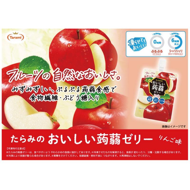 たらみ ゼリー おいしい蒟蒻ゼリー シリーズ りんご味 150g 12個 | おいしい蒟蒻ゼリー | 03