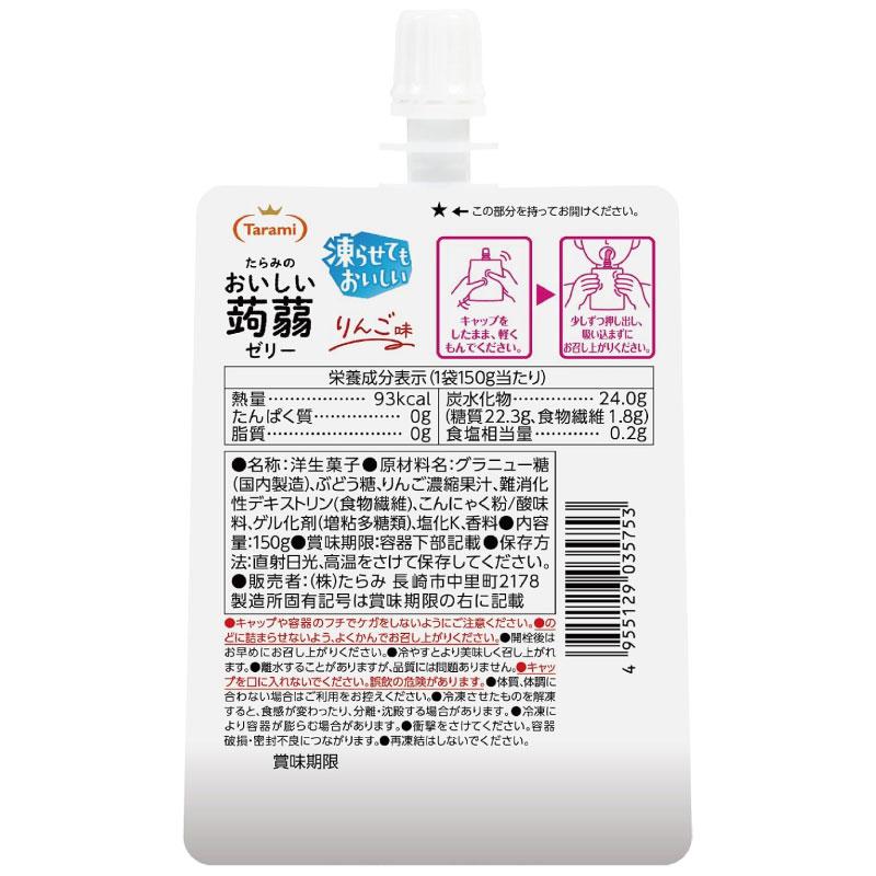 たらみ ゼリー おいしい蒟蒻ゼリー シリーズ りんご味 150g 30個 送料無料 | おいしい蒟蒻ゼリー | 02