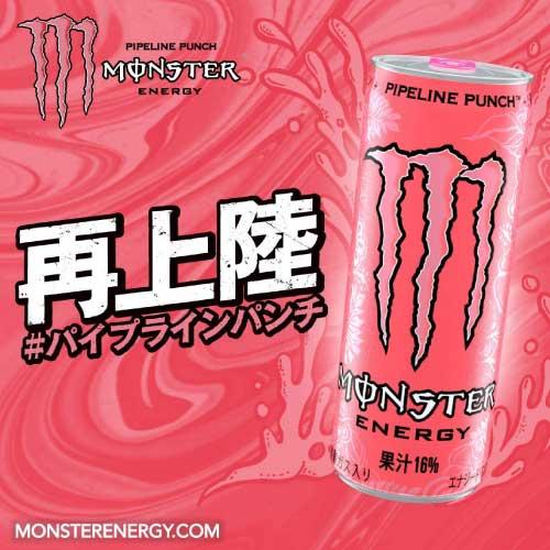 モンスターエナジー 48缶 2箱 MONSTER ENERGY 送料無料 アサヒモンスター エナジー 選べる2箱