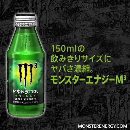 アサヒモンスター エナジー 選べる3箱 【60本】（monster energy エナジードリンク） | MONSTER ENERGY | 04