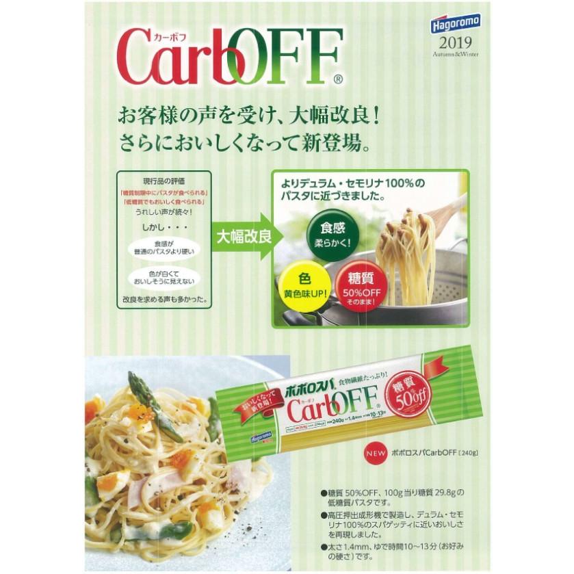 パスタ 糖質オフ ポポロスパ Carboff 1 4mm 240g 袋 送料無料 ポイント消化 クイックファクトリー 通販 Paypayモール