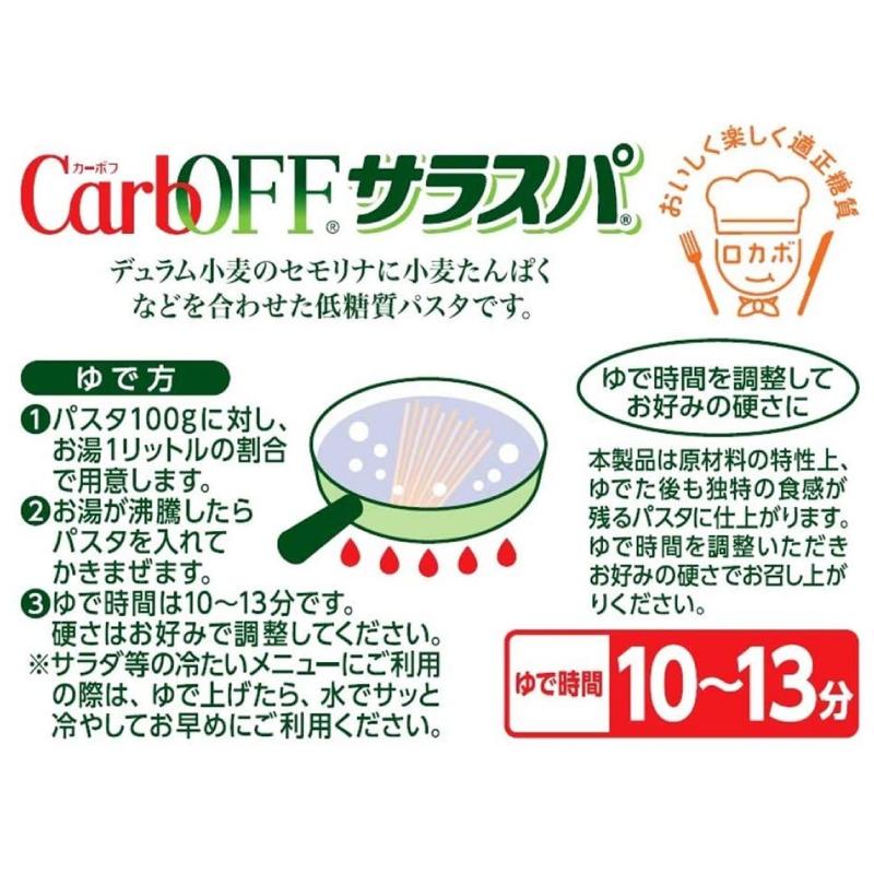 パスタ 糖質オフ Carboff サラスパ 1 4mm 150g 5袋 送料無料 ポイント消化 クイックファクトリー 通販 Paypayモール