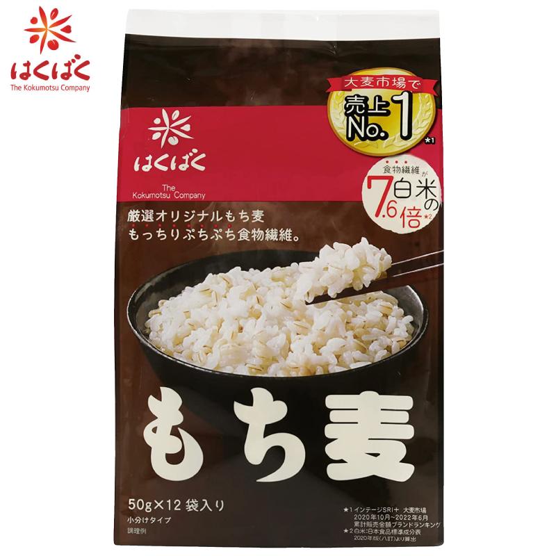 もち麦 はくばく もち麦ごはん 50g×12袋 | はくばく | 01