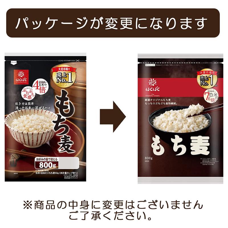 もち麦 はくばく もち麦ごはん 50g×12袋 2個セット 送料無料 | はくばく | 11