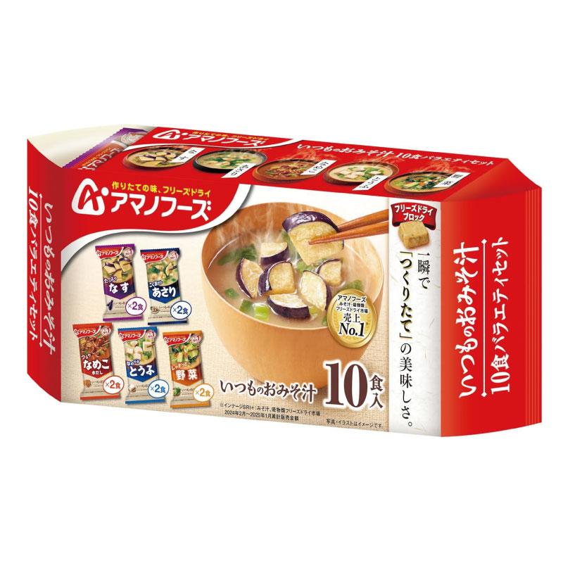 送料無料 アマノフーズ いつものおみそ汁 10食 バラエティ ×6袋（1ケース） | アマノフーズ | 01