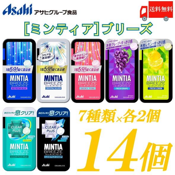 ミンティアブリーズ 14個セット 7種類 各2個 送料無料 ポイント消化 クイックファクトリー 通販 Paypayモール