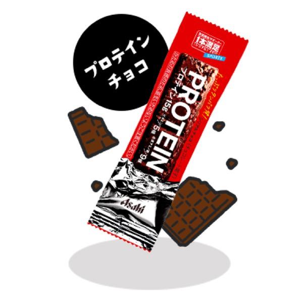 一本満足バー プロテイン アサヒグループ食品 プロテインチョコ 9本セット 送料無料 ポイント消化 クイックファクトリー 通販 Paypayモール