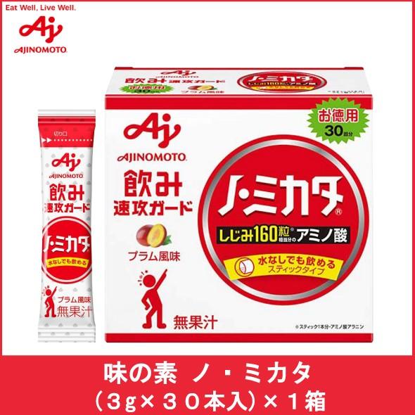 ノミカタ 味の素 ノ・ミカタ 30本入 | AJINOMOTO