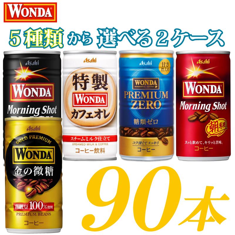 超歓迎 90本 缶コーヒー 30本入×3箱 185g ワンダ 金の 超歓迎 90本 缶コーヒー 30本入×3箱 185g ワンダ 金の