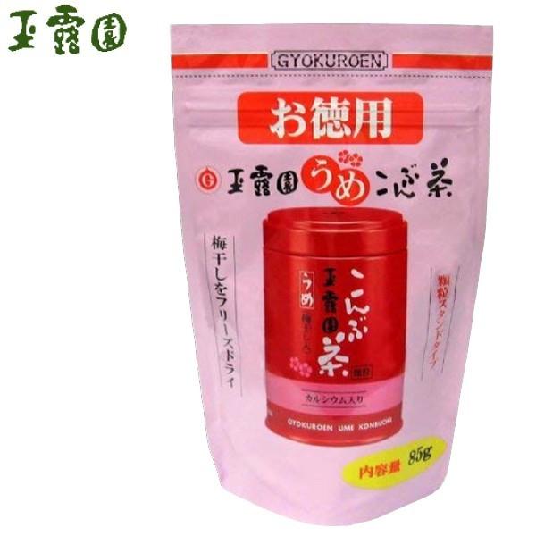梅昆布茶 玉露園 梅こんぶ茶 85g ×3個セット お徳用 スタンドパック 送料無料 |  | 01