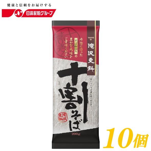 日本そば 乾麺 滝沢更科 十割そば 200g ×10個 送料無料 | 日清製粉 | 01