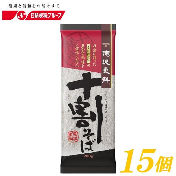 日本そば 乾麺 滝沢更科 十割そば 200g ×15個 送料無料|quickfactory|02