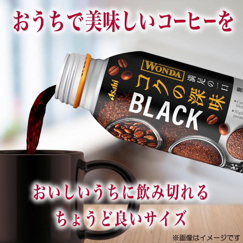 缶コーヒー ワンダ コクの深味 ブラック ボトル缶 400g ×48本 送料無料｜quickfactory｜03