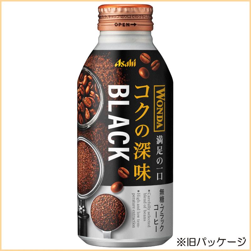 WONDA 缶コーヒー ワンダ コクのブラック ボトル缶 400g ×48本