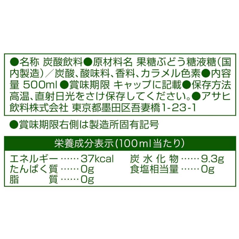 ウィルキンソン ジンジャーエール 500ml PET ×24本 送料無料｜quickfactory｜05